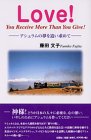 Love! You Receive More Than You Give!―アシュラムの夢を追い求めて