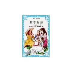 Little Women