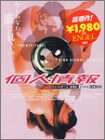 �Ŀ;��� �ե�����ǡ���(������)�⹻���ա�23�С����� [DVD]