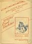Believe Me if All Those Endearing Young Charms - Transcription for the Pianoforte (Richter Series)