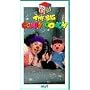 The Big Comfy Couch Why? [VHS]