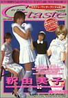 トレカBOOK G-taste 釈由美子編