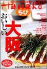 Hanako WEST���Ӥ���������塽�ʤˤ殺�����������! (Magazine House mook)