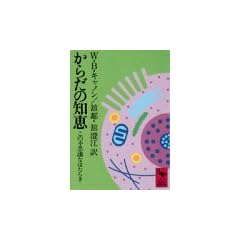 ���炾�̒m�b�@���̕s�v�c�Ȃ͂��炫 (�u�k�Њw�p���� (320))