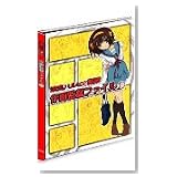 涼宮ハルヒの憂鬱 作画監督ファイル 01