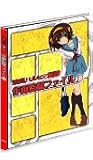 涼宮ハルヒの憂鬱　作画監督ファイル 01