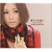 �N�Ƃ̏o����~good bye my days~