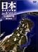 ���{�󂩂�̏c�fPart.3 Vol.7 ��Ǝ��т̓� ���k�n�� [DVD]