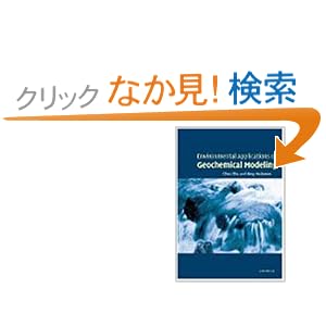 【クリックでお店のこの商品のページへ】Environmental Applications of Geochemical Modeling: Chen Zhu, Greg Anderson: 洋書
