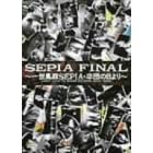 SEPIA FINAL [DVD]