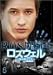 DVD�u���Y�E�F��/���̗��l���� vol.8 [DVD]�v