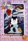 ベイビーフィリックス 天才ポインディクスター&小さくなったベイビー [DVD]