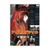 アグネスデジタル 異能の名馬 [DVD]