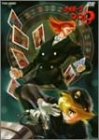サイボーグ009 Vol.4 [DVD]