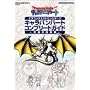 �h���S���N�G�X�g�����X�^�[�Y�L�����o���n�[�g�R���v���[�g�K�C�h~���ɂ̔n�ԑ�~ (SE-MOOK)