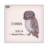 スカート-short film- [DVD]