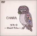 スカート-short film-