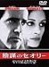 DVD�u�A�d�̃Z�I���[ [DVD]�v