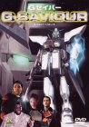 G-SAVIOUR-�ե�С������- [DVD]