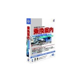 乗換案内 時刻表対応版+世界の全エアライン 年間サポートパック付 2002年10月版