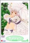ちょびっツ Disc.4 [DVD]
