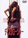 DVD�u�f�B�X�N���[�W���[ [DVD]�v