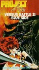 Project A-Ko Versus Battle 2: Blue [VHS] [Import]