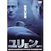 ユリョン [DVD]