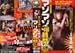 �˲��ɥ������ �ޥ��ޥ�48���� �崬 [VHS]