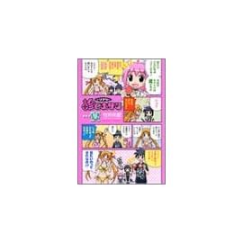 Dr.リアンが診てあげる (夏) (角川コミックス・エース)