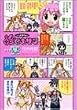 Dr.リアンが診てあげる (夏) (角川コミックス・エース)