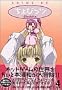 Chobits (TV Anime) Vol. 4 (Chobittsu (TV Anime)) (in Japanese)