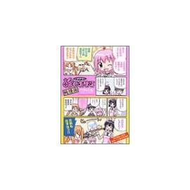 Dr.リアンが診てあげる (純情派) (角川コミックス・エース)