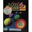 LOTO6 GOLD PLUS