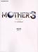 MOTHER3 パーフェクトガイド (ファミ通の攻略本)