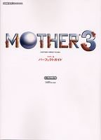 MOTHER3 パーフェクトガイド (ファミ通の攻略本)