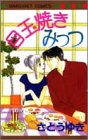 目玉焼きみっつ