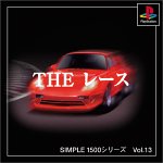 『SIMPLE1500シリーズ Vol.13 THE レース』の写真