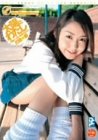 マイプレイシング2三田愛 [DVD]