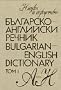 Bulgarian-English Dictionary