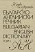 Book Bulgarian-English Dictionary