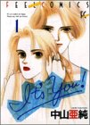 It’s You (Feelコミックス)