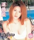 ビージーン8復刻盤深井藍 [DVD]