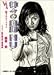 神々の血脈NU〈VOL.6〉隠されたシステム (スーパークエスト文庫)