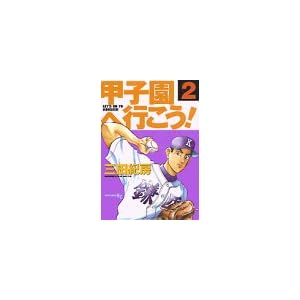 �b�q���֍s����! (2) (�����}�KKC (889))