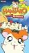 VHS : Hamtaro 2: Ham Hams Head Seaward