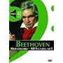 Meisterwerke - 40 Stunden mp3. Ludwig van Beethoven. DVD-ROM