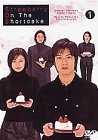 ストロベリー・オンザ・ショートケーキ 1 滝沢秀明 深田恭子 内山理名 窪塚洋介 野島伸司