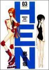 Hen (03) (Young jump comics wide)