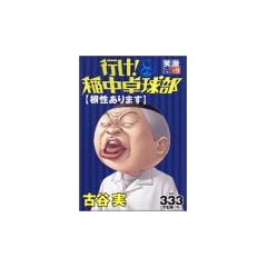 �s��!��싅�� 9 (�v���`�i�R�~�b�N�X)